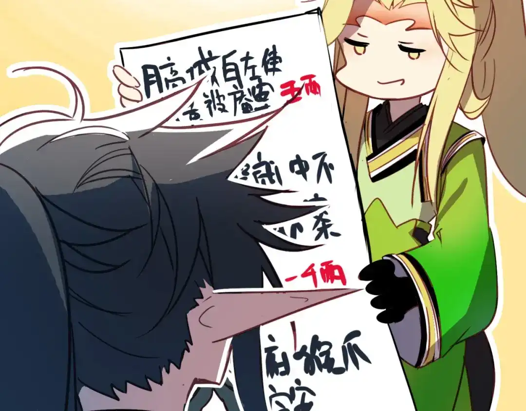 春江花月夜 第77话 新的目标 第66页