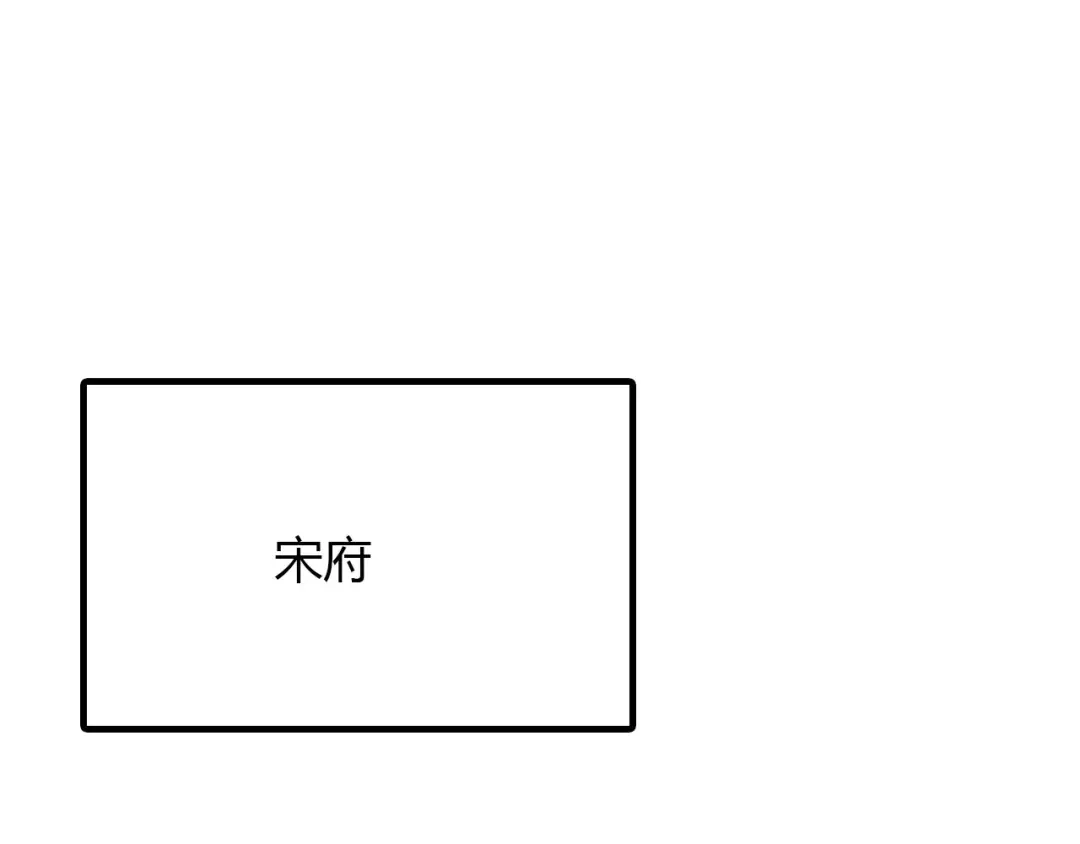 春江花月夜 第77话 新的目标 第69页