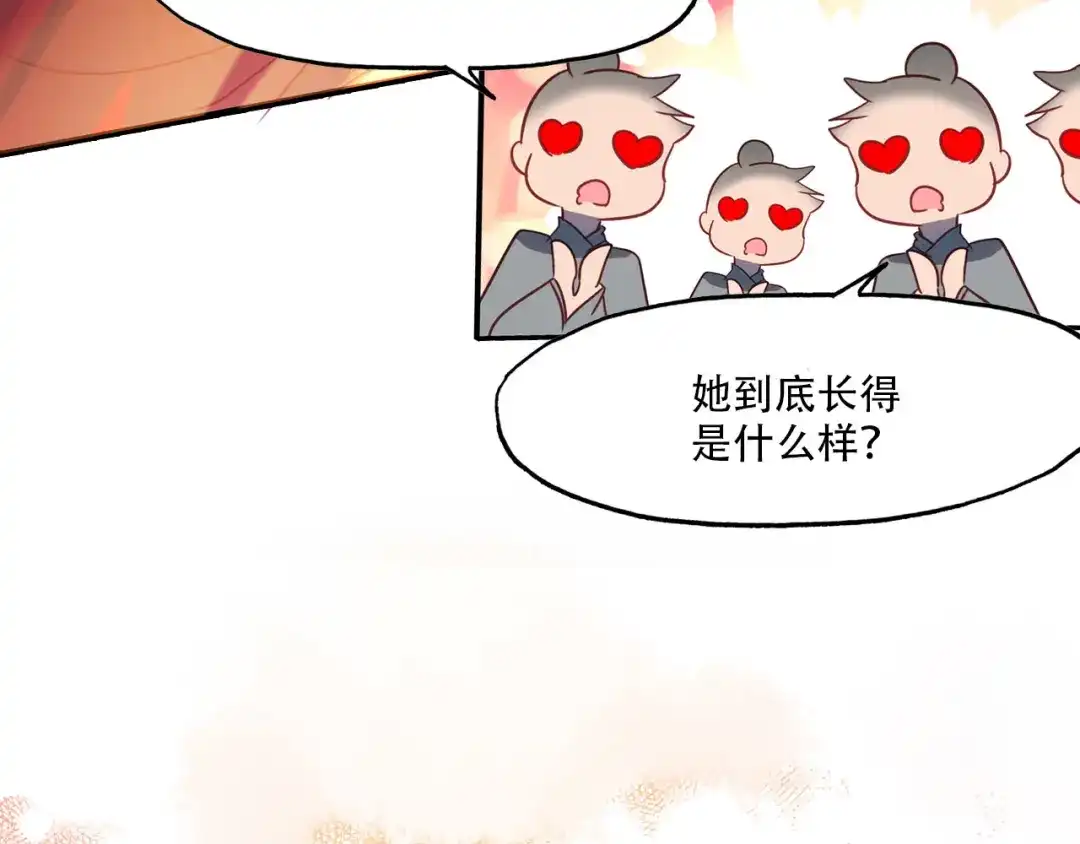 春江花月夜 第77话 新的目标 第7页