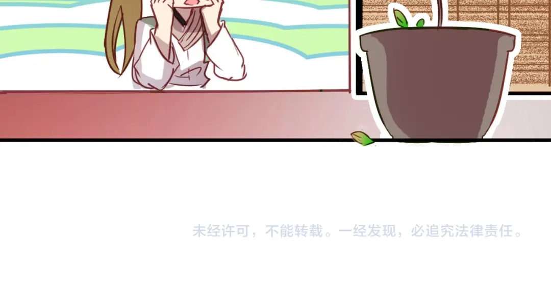 春江花月夜 第77话 新的目标 第71页