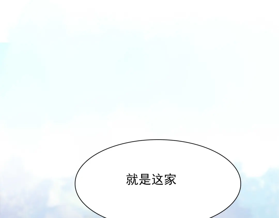 春江花月夜 第78话 有力的证据 第1页