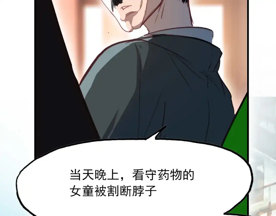 春江花月夜 第78话 有力的证据 第10页