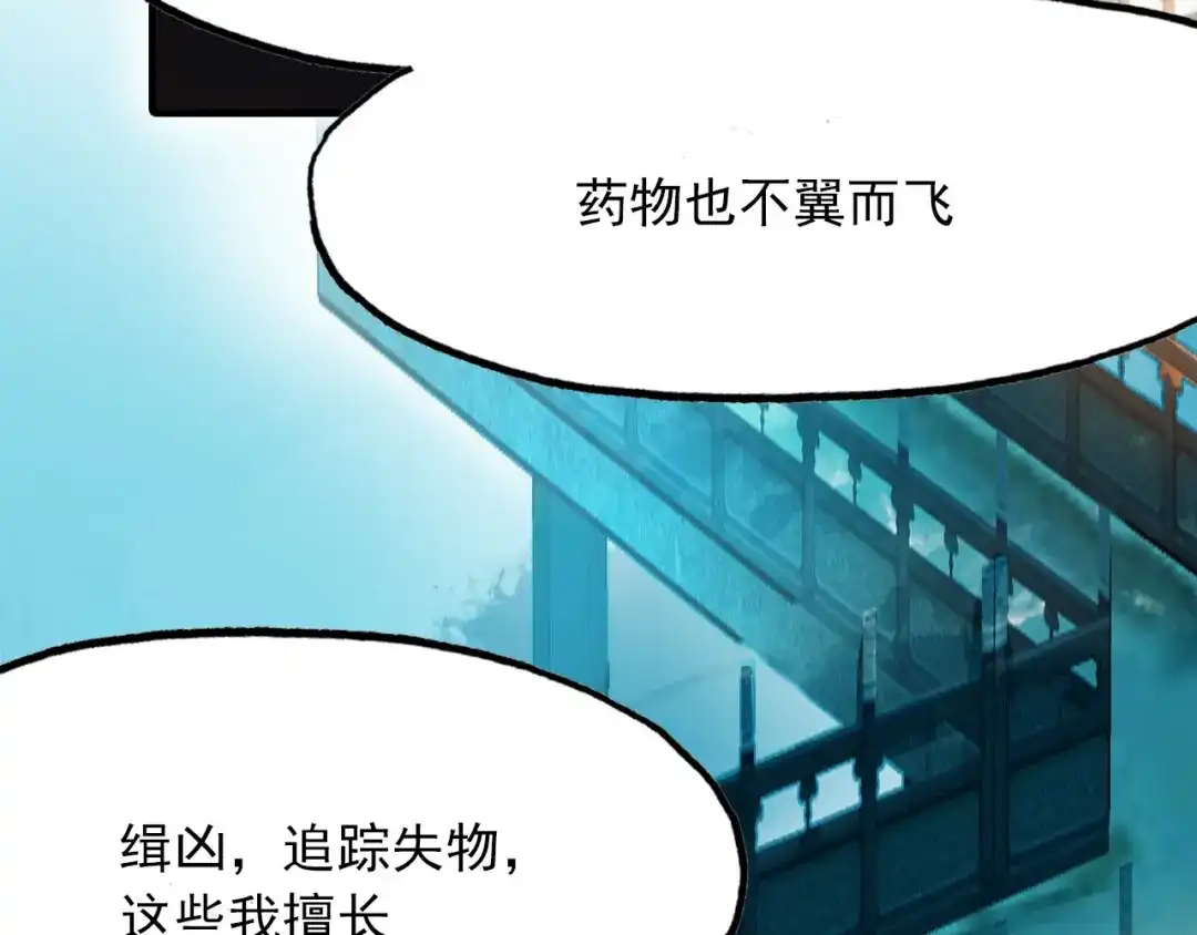 春江花月夜 第78话 有力的证据 第11页
