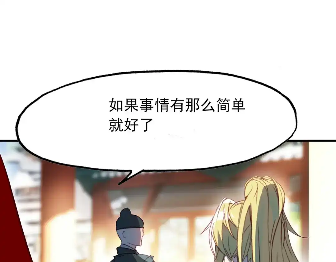 春江花月夜 第78话 有力的证据 第14页