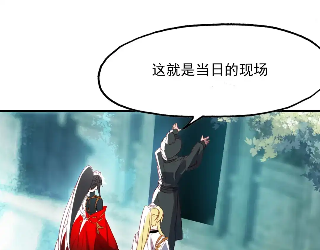 春江花月夜 第78话 有力的证据 第16页