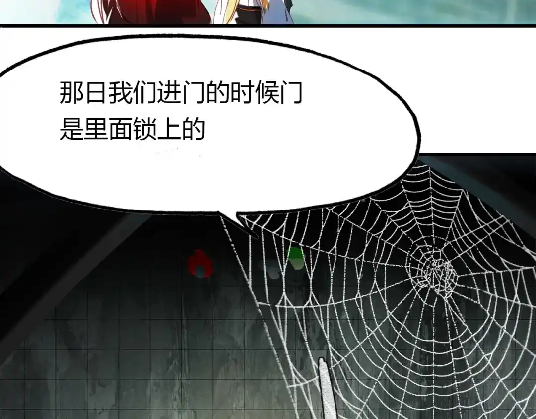春江花月夜 第78话 有力的证据 第17页