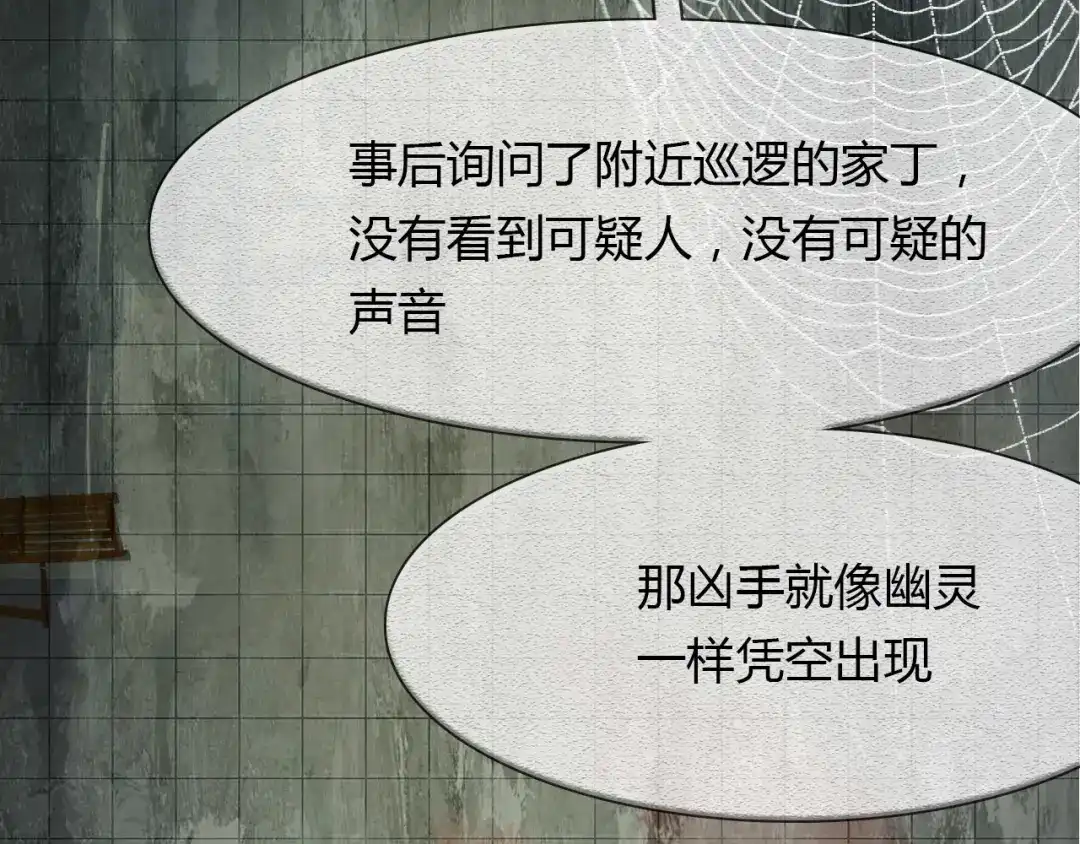 春江花月夜 第78话 有力的证据 第18页