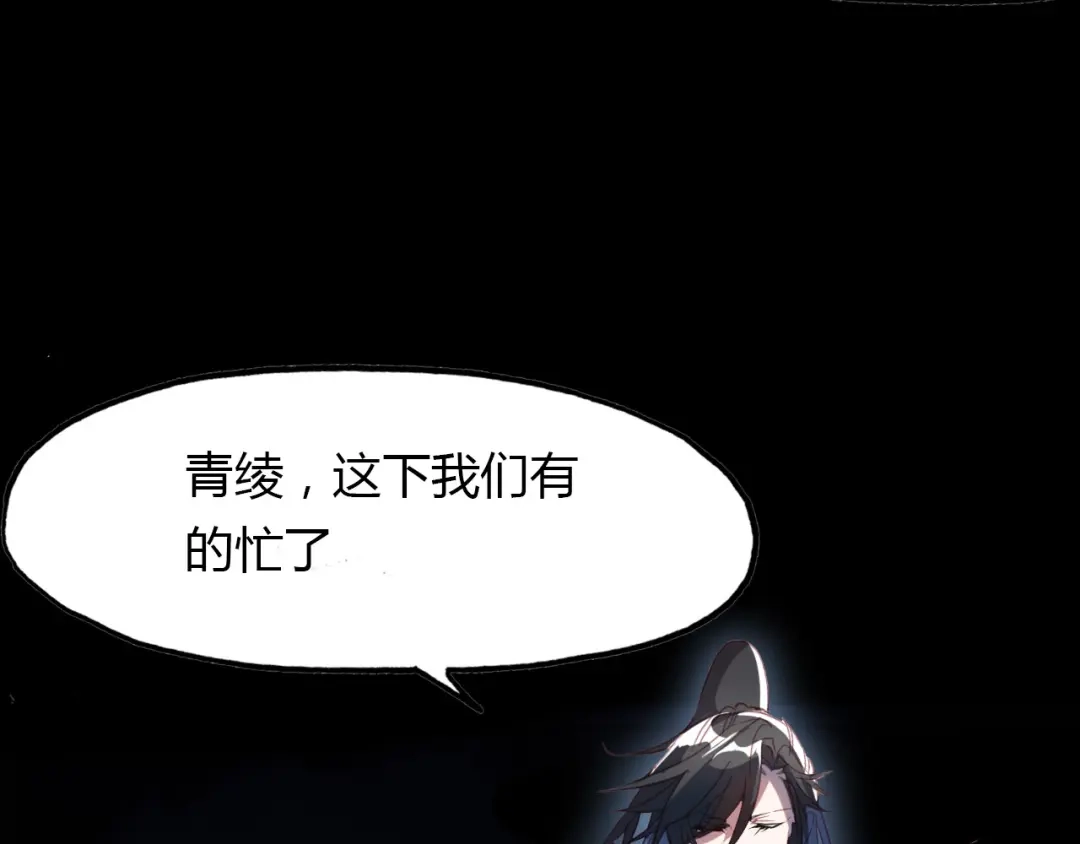 春江花月夜 第78话 有力的证据 第22页
