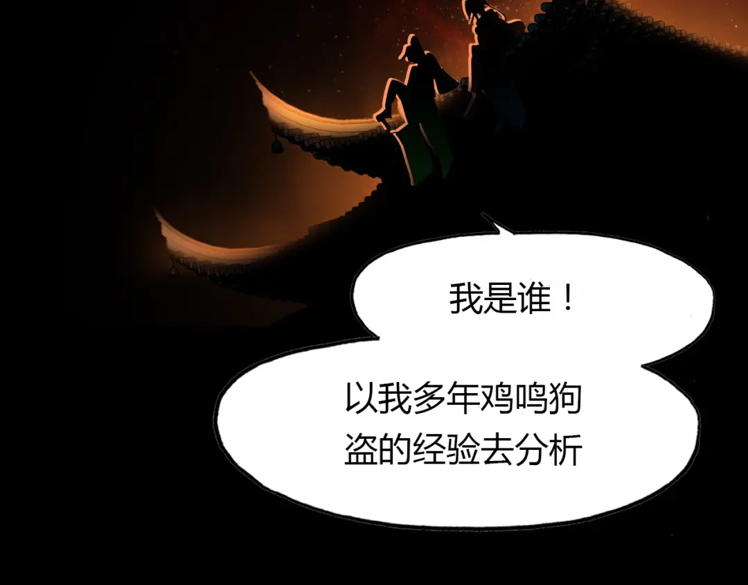 春江花月夜 第78话 有力的证据 第28页