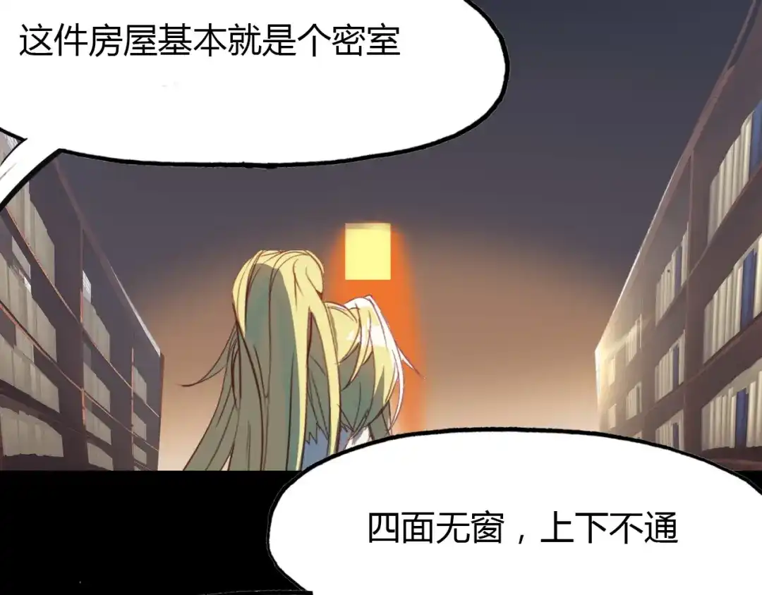 春江花月夜 第78话 有力的证据 第31页