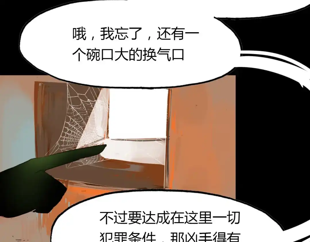春江花月夜 第78话 有力的证据 第32页