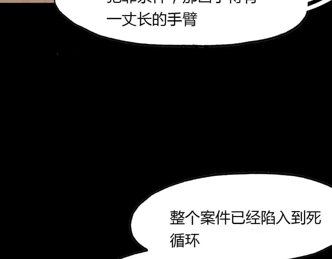 春江花月夜 第78话 有力的证据 第33页