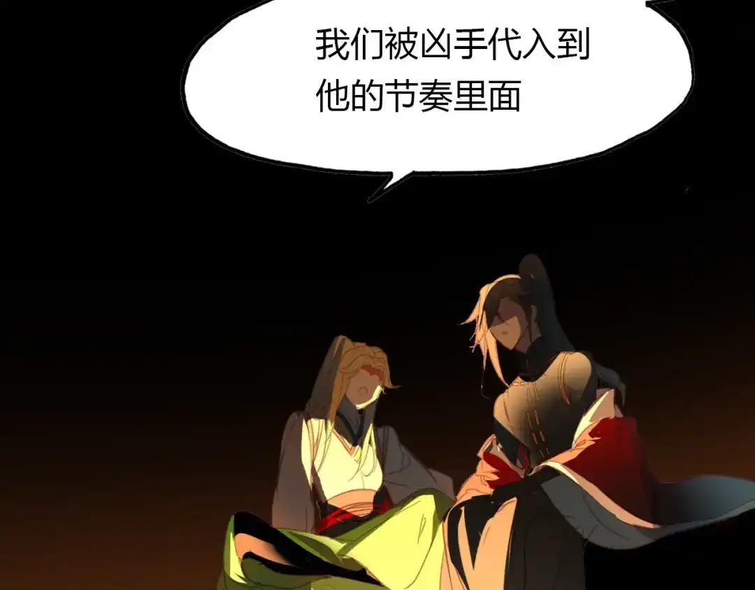 春江花月夜 第78话 有力的证据 第34页