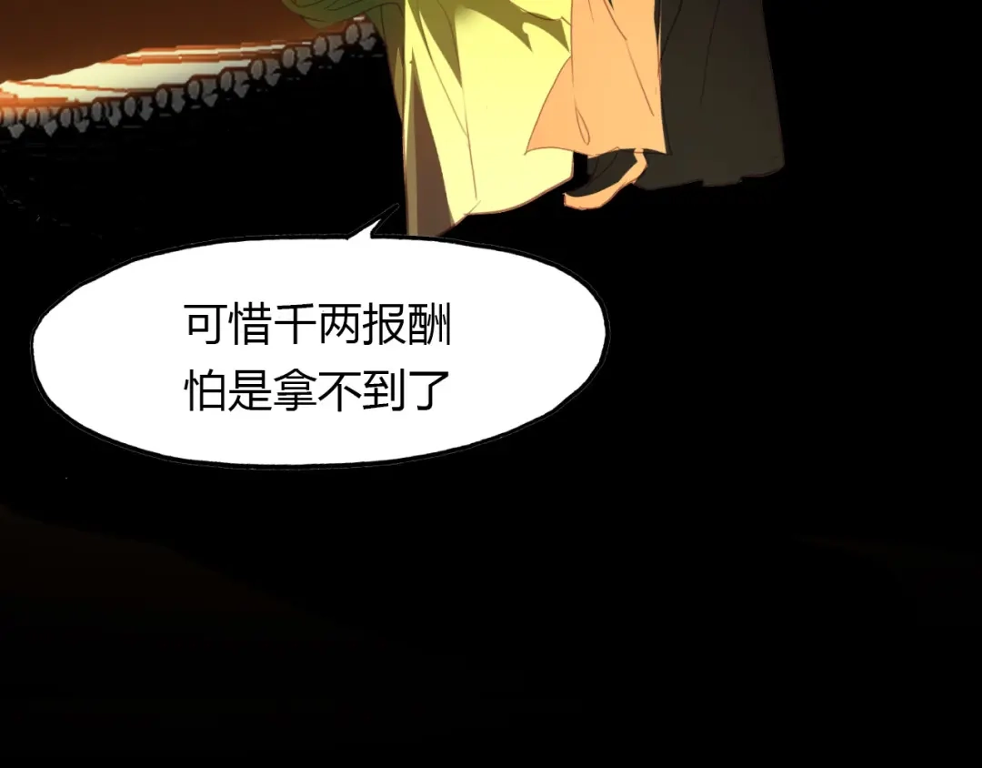 春江花月夜 第78话 有力的证据 第35页