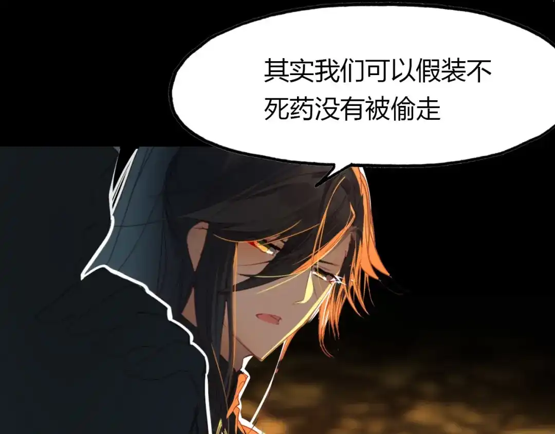 春江花月夜 第78话 有力的证据 第36页