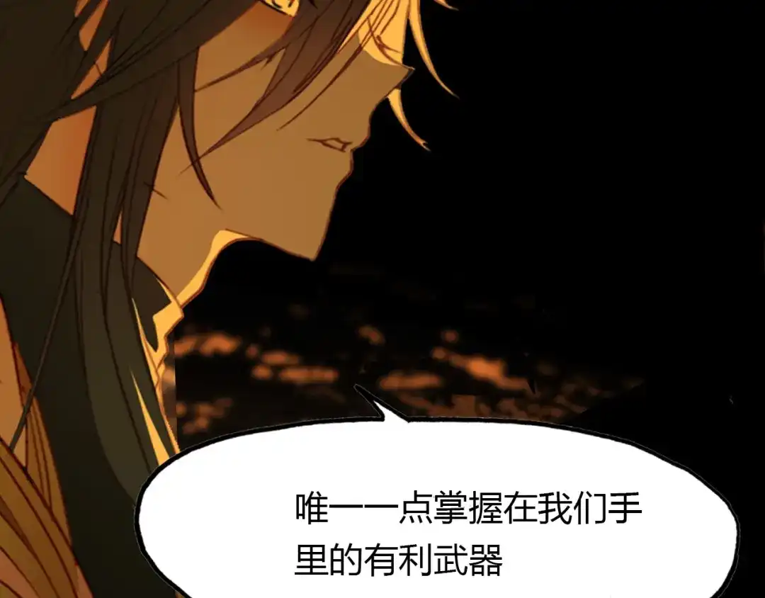 春江花月夜 第78话 有力的证据 第40页
