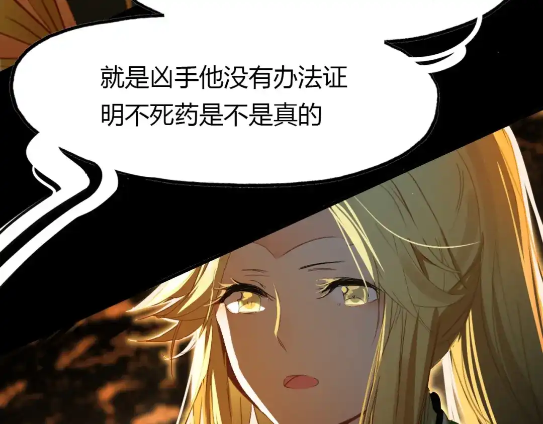 春江花月夜 第78话 有力的证据 第41页