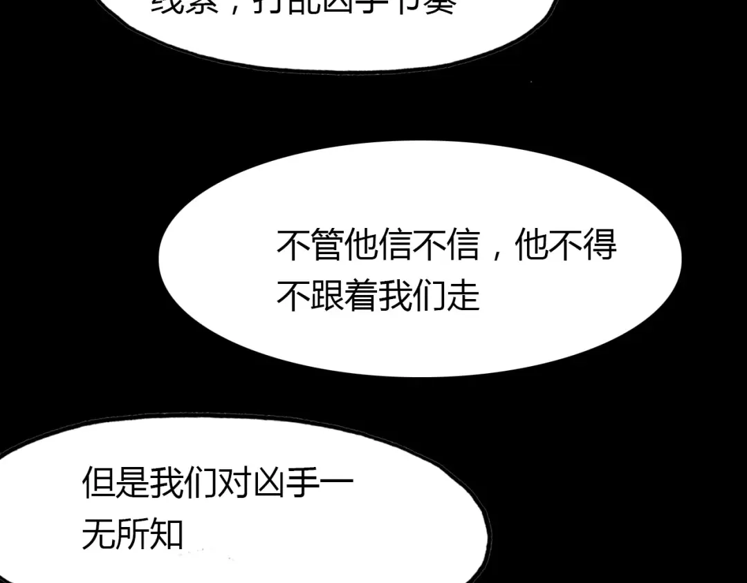 春江花月夜 第78话 有力的证据 第43页