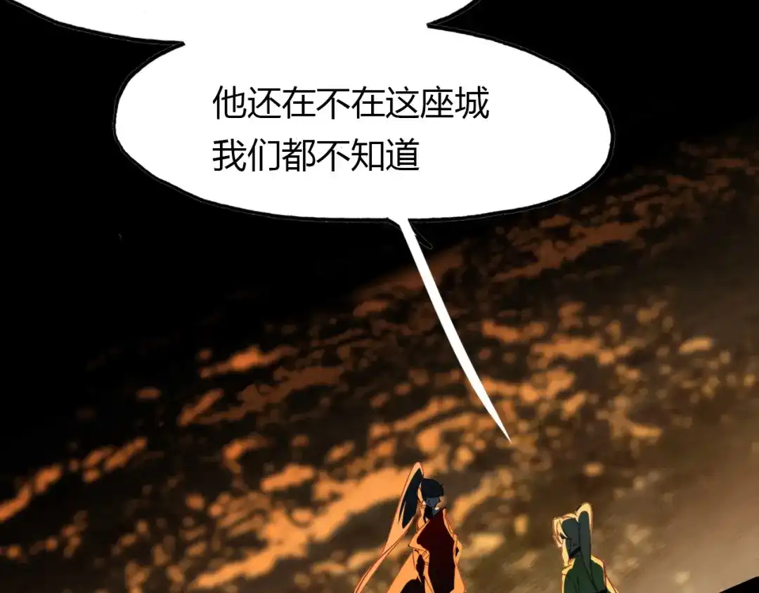 春江花月夜 第78话 有力的证据 第44页