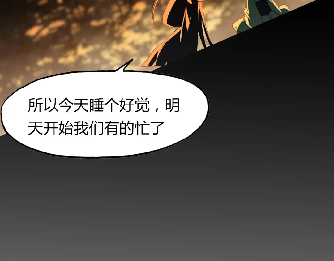 春江花月夜 第78话 有力的证据 第45页