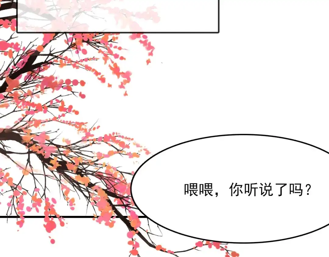 春江花月夜 第78话 有力的证据 第49页