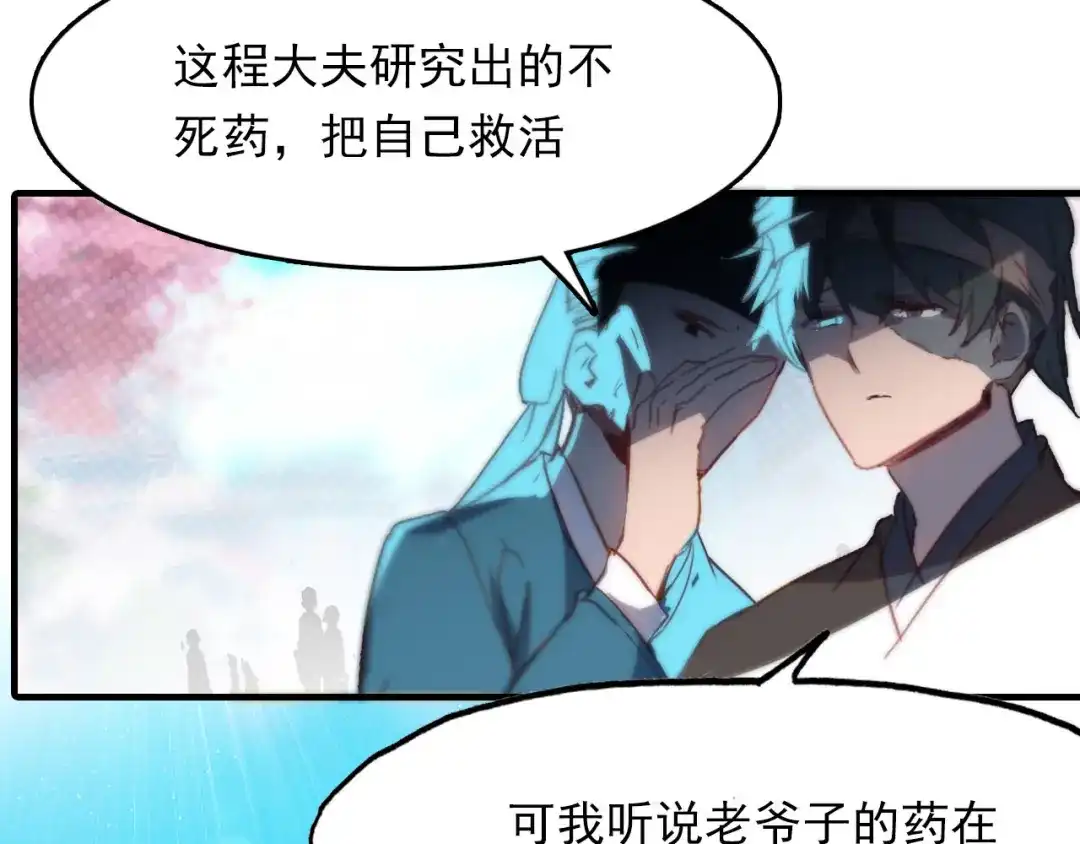 春江花月夜 第78话 有力的证据 第51页
