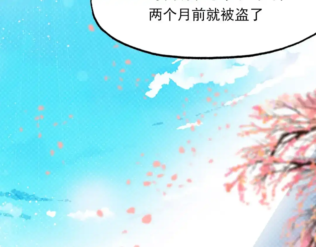 春江花月夜 第78话 有力的证据 第52页