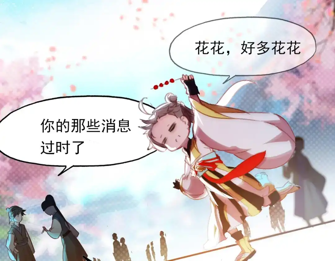 春江花月夜 第78话 有力的证据 第53页