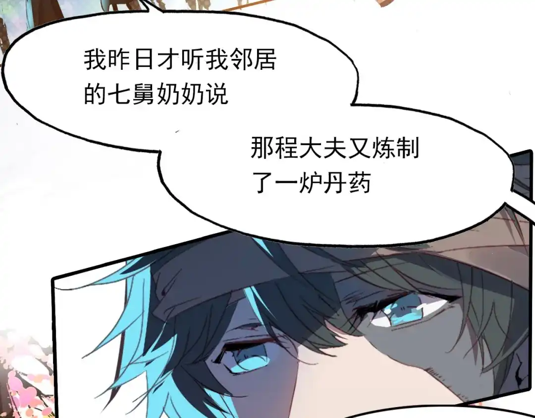 春江花月夜 第78话 有力的证据 第54页