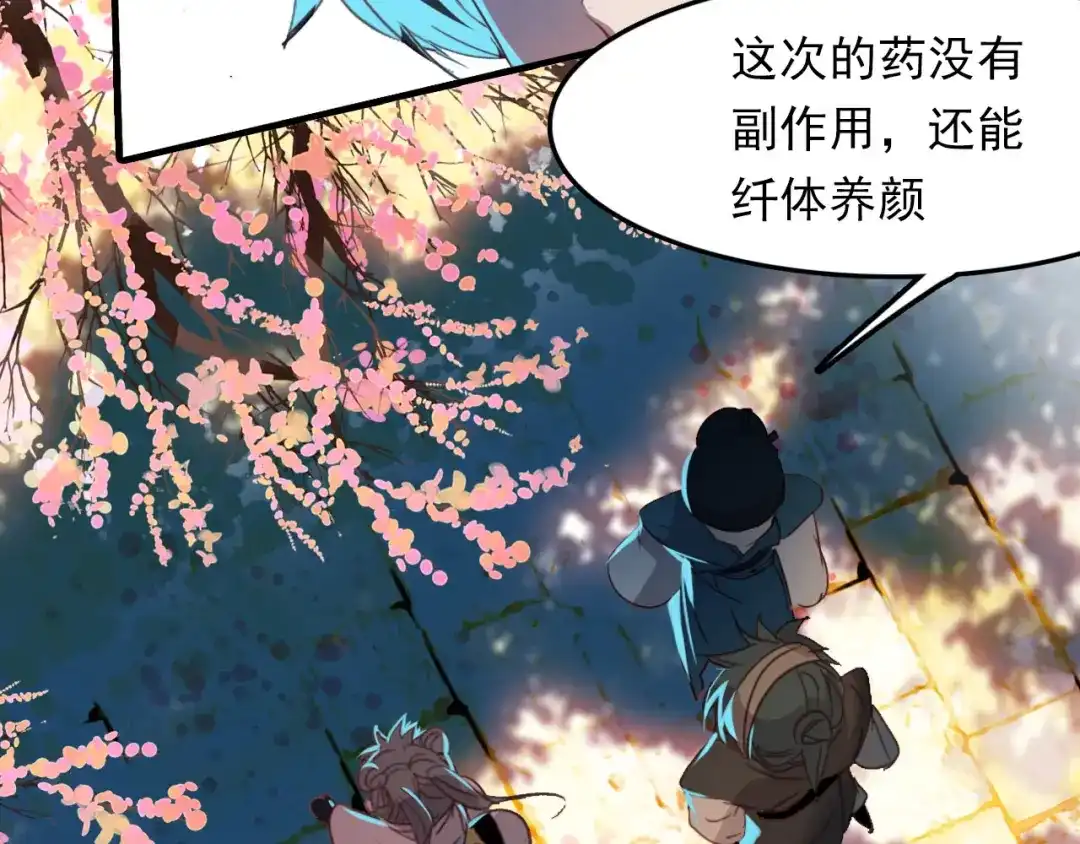 春江花月夜 第78话 有力的证据 第55页