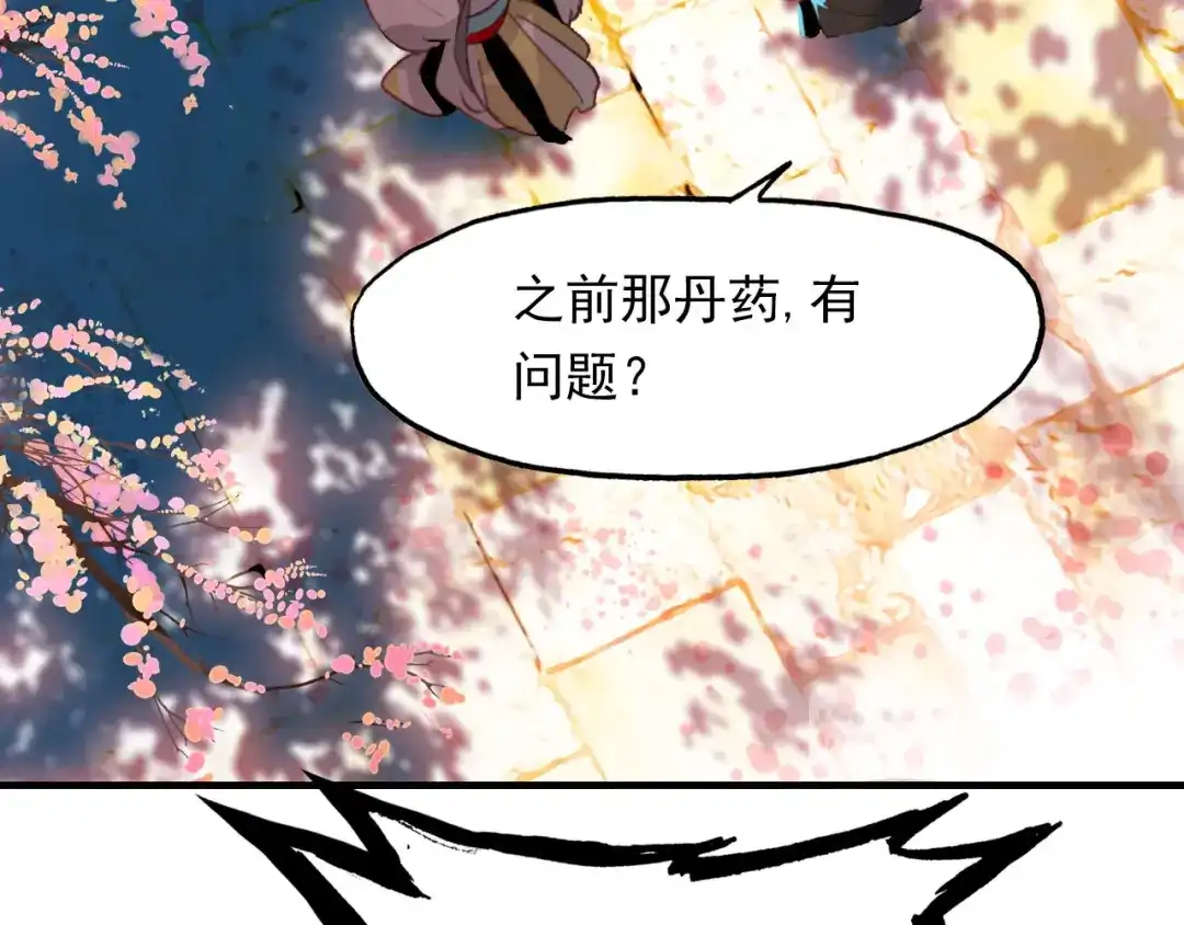 春江花月夜 第78话 有力的证据 第56页