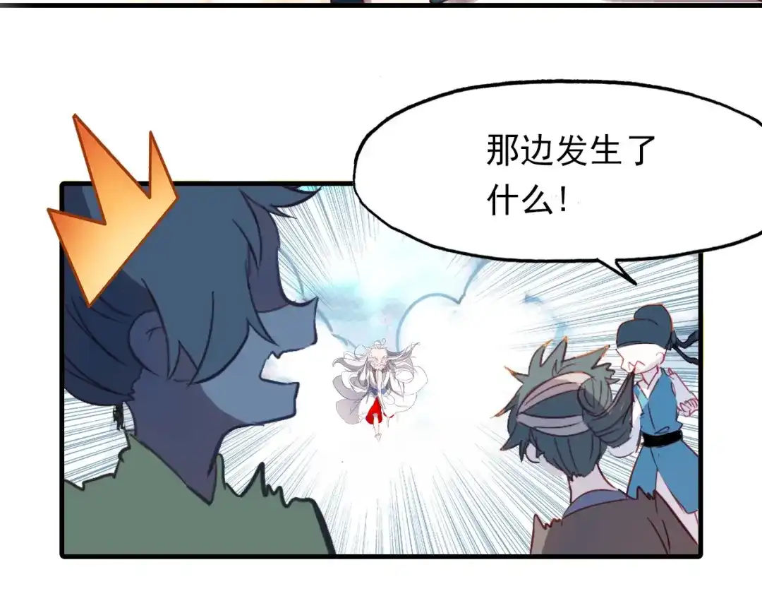 春江花月夜 第78话 有力的证据 第58页