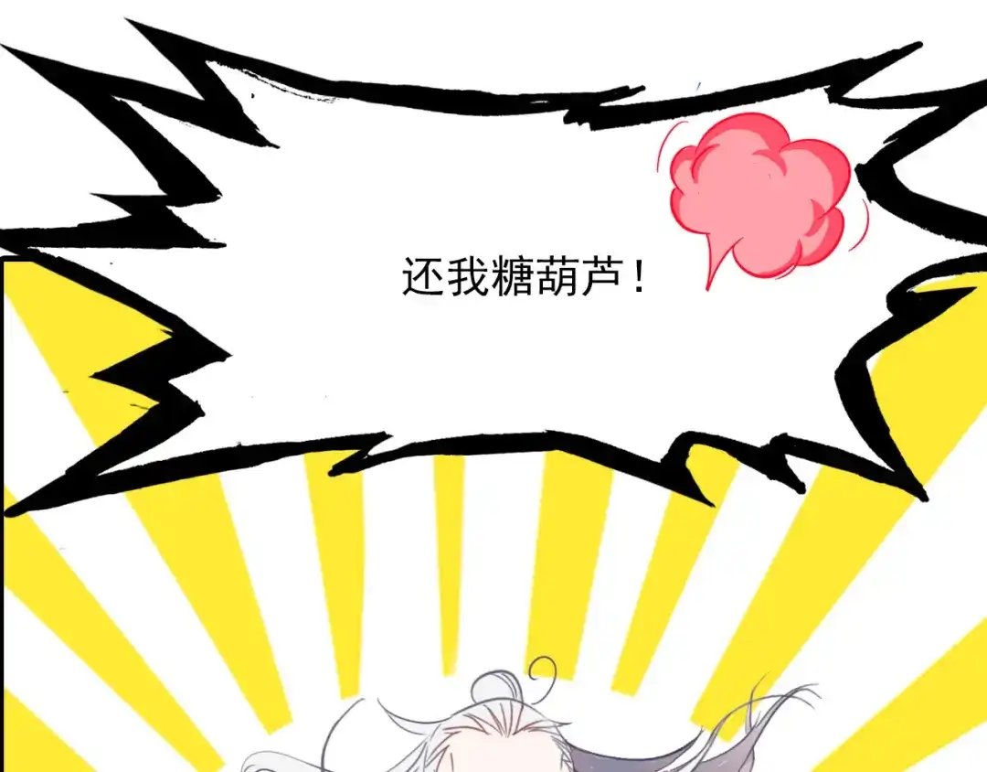 春江花月夜 第78话 有力的证据 第59页
