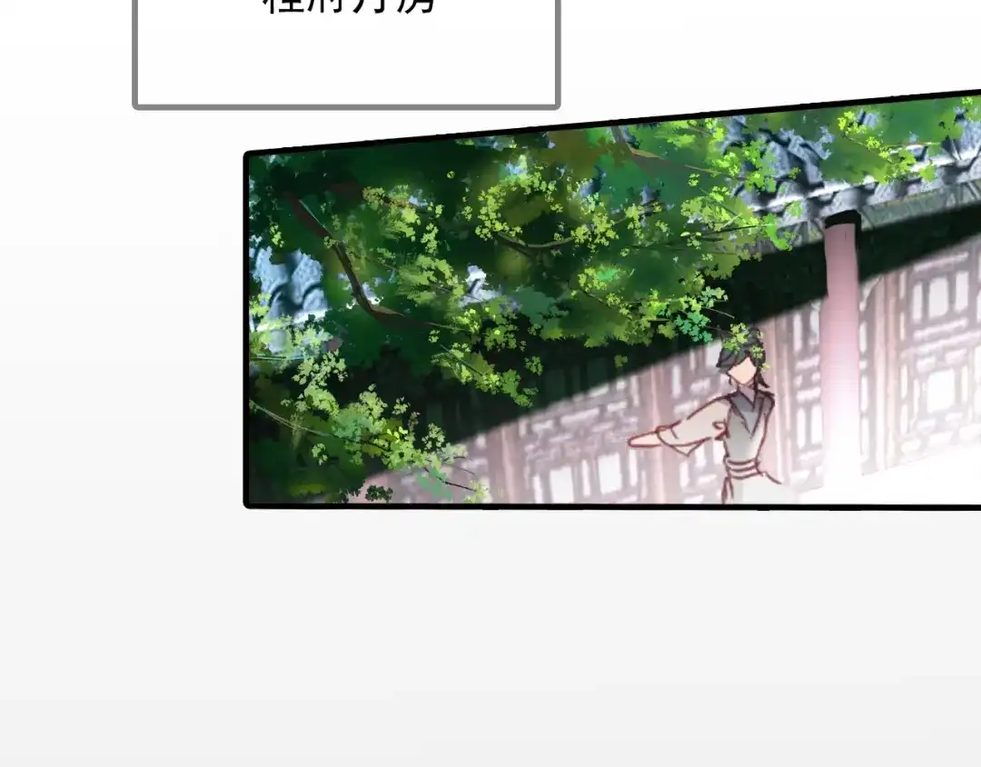 春江花月夜 第78话 有力的证据 第65页