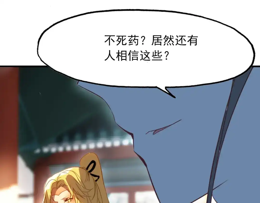 春江花月夜 第78话 有力的证据 第7页