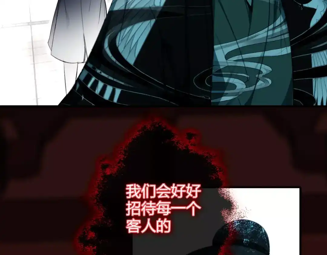 春江花月夜 第6话 别怕，有我在 第17页
