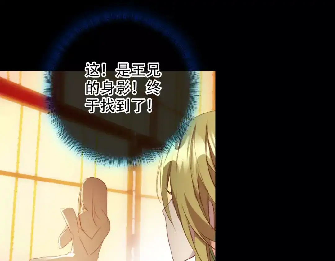 春江花月夜 第6话 别怕，有我在 第23页