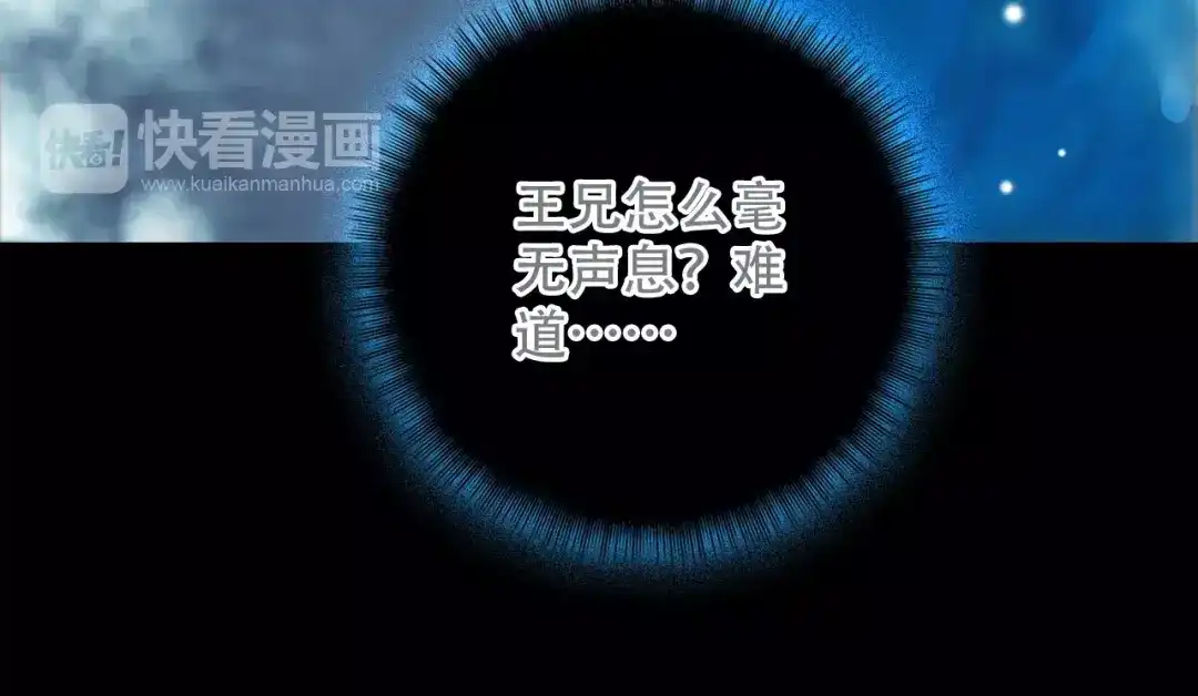 春江花月夜 第6话 别怕，有我在 第29页