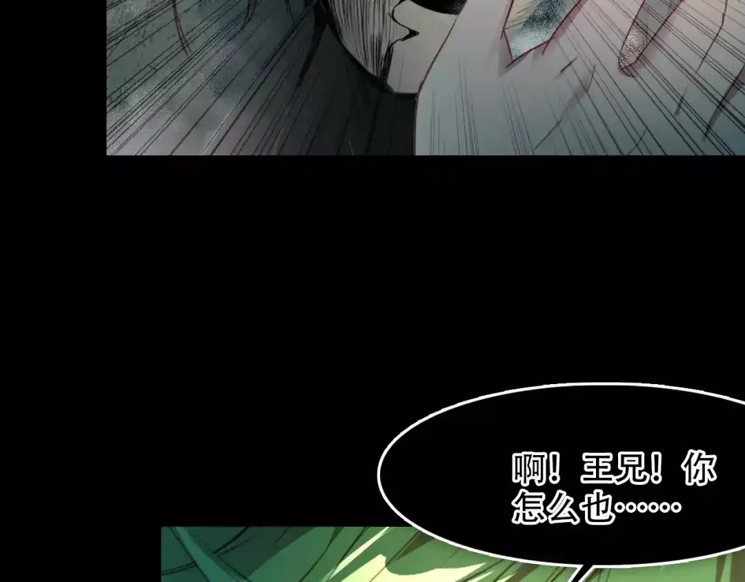 春江花月夜 第6话 别怕，有我在 第31页