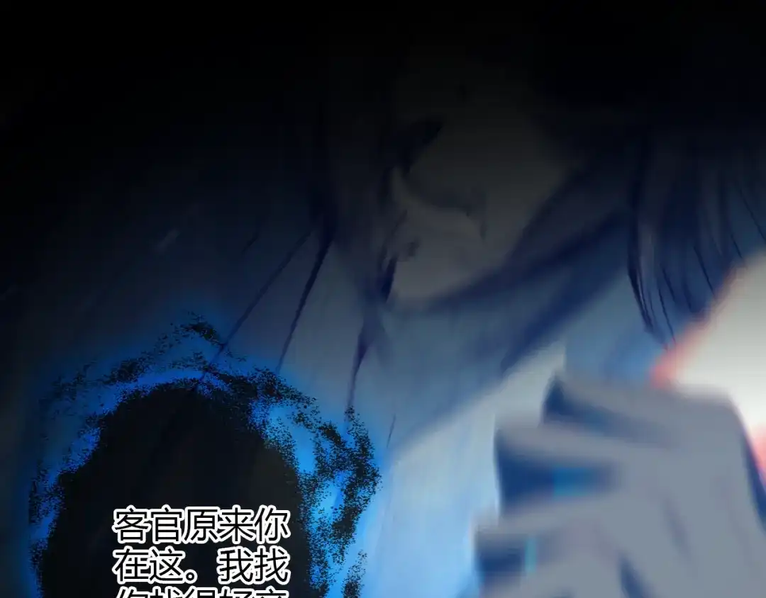 春江花月夜 第6话 别怕，有我在 第39页