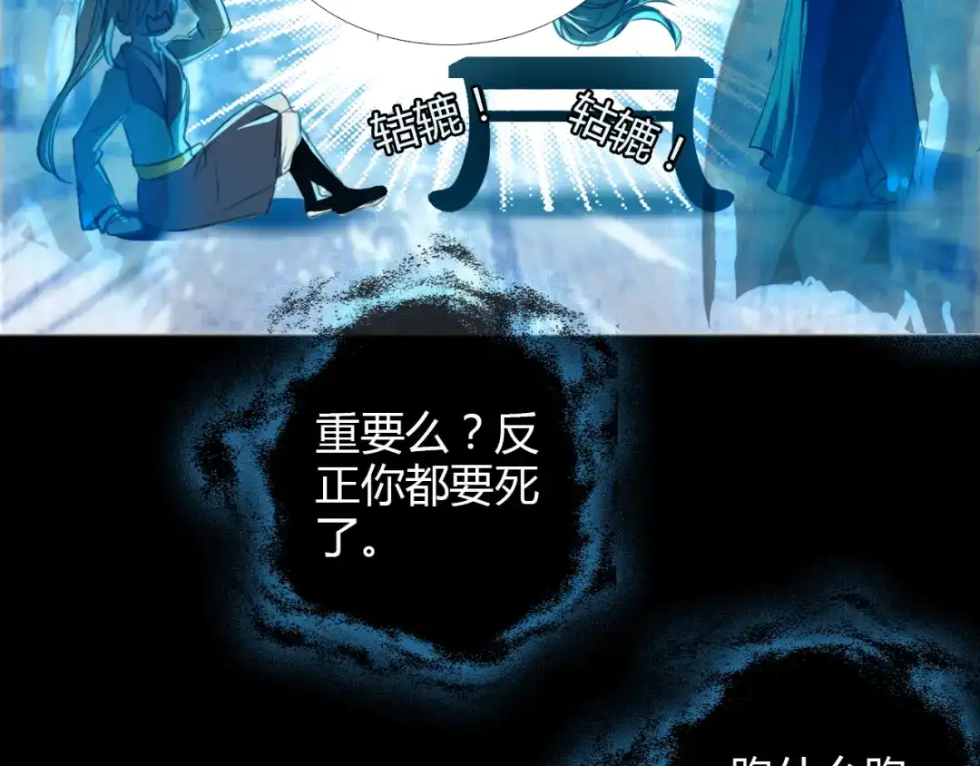 春江花月夜 第6话 别怕，有我在 第43页