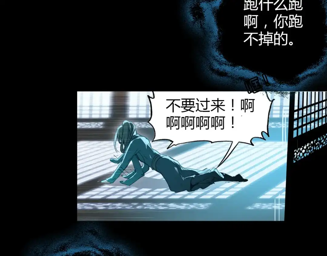 春江花月夜 第6话 别怕，有我在 第44页