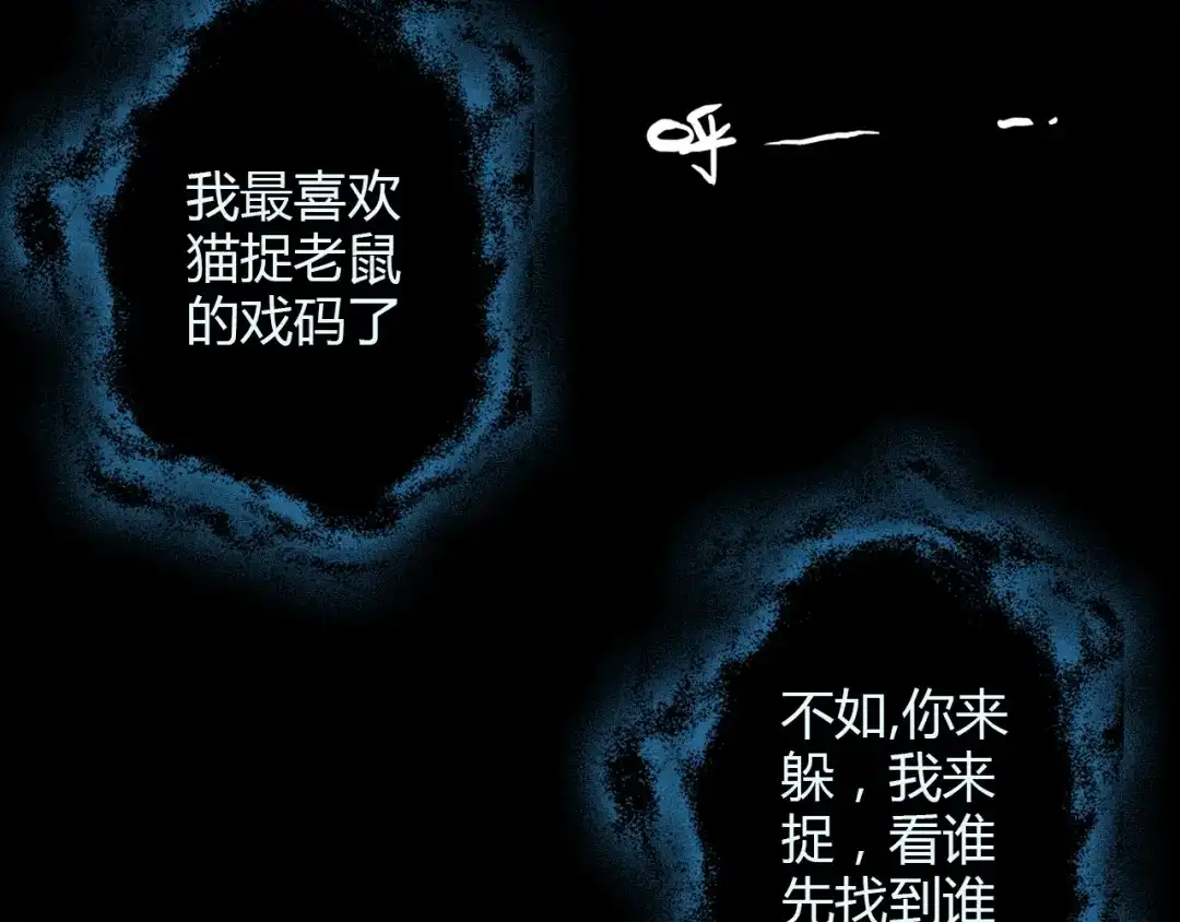春江花月夜 第6话 别怕，有我在 第45页