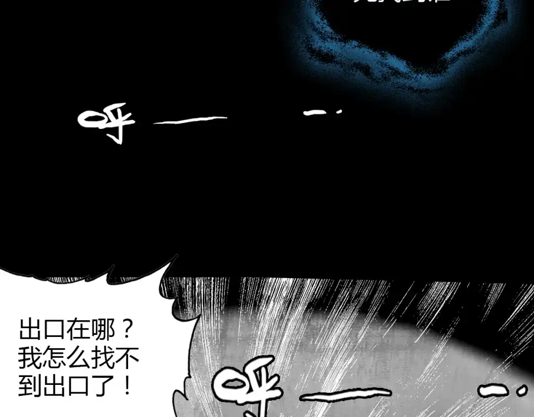 春江花月夜 第6话 别怕，有我在 第46页