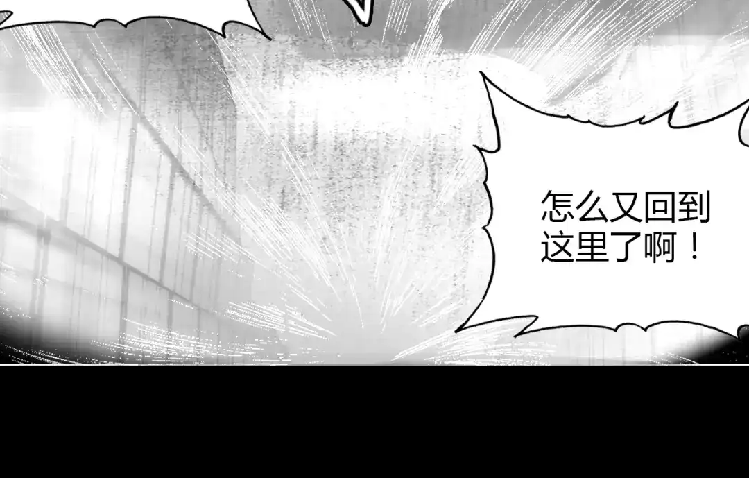 春江花月夜 第6话 别怕，有我在 第47页