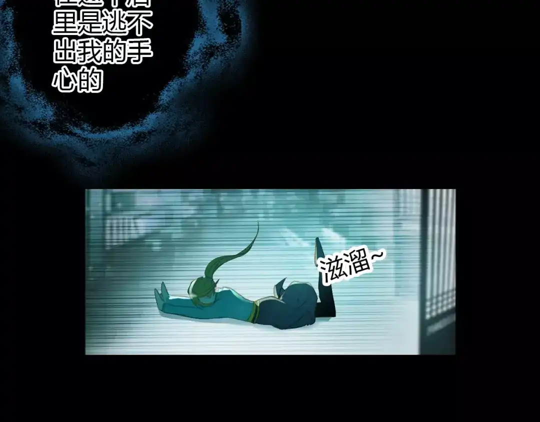 春江花月夜 第6话 别怕，有我在 第49页