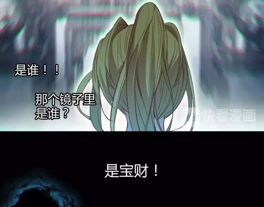 春江花月夜 第6话 别怕，有我在 第53页