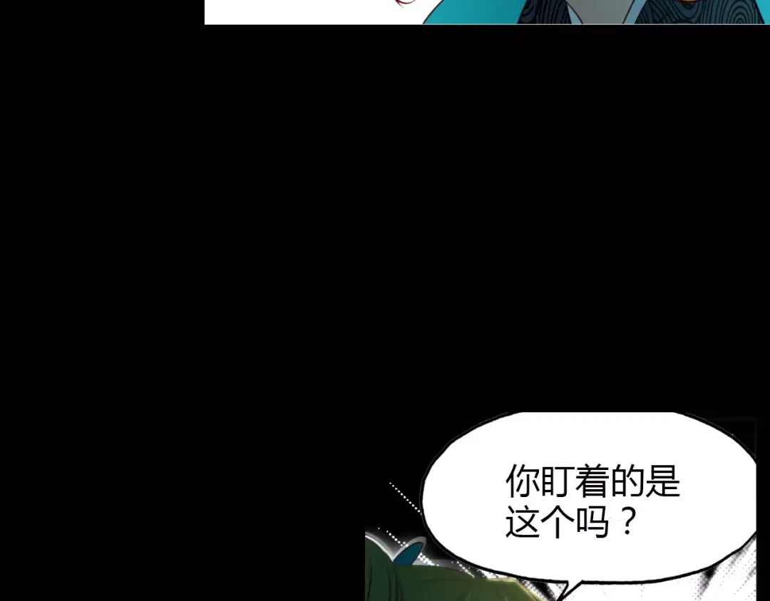 春江花月夜 第6话 别怕，有我在 第61页