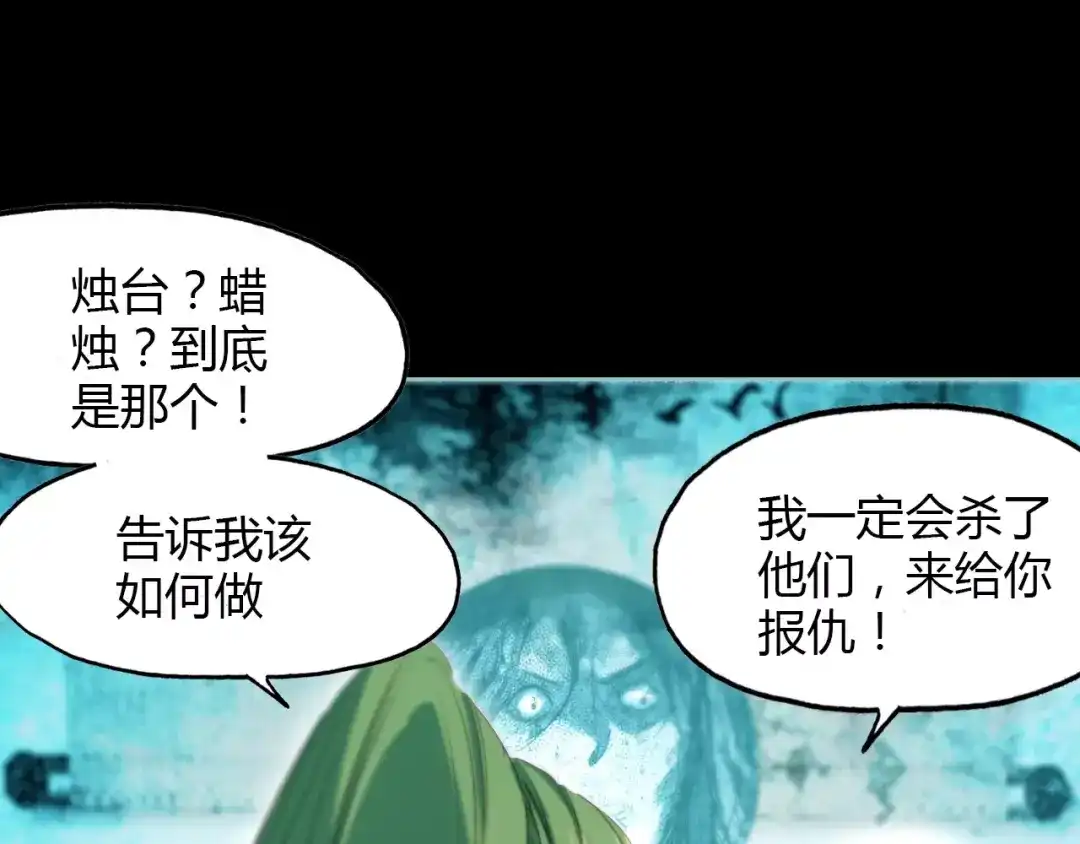 春江花月夜 第6话 别怕，有我在 第63页