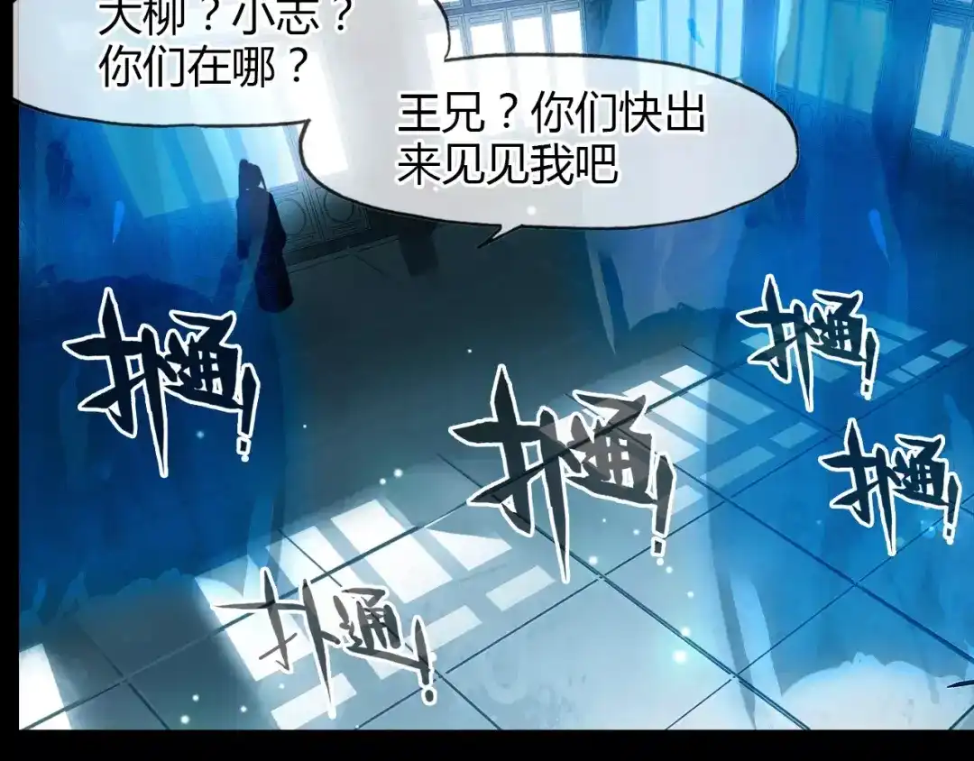 春江花月夜 第6话 别怕，有我在 第7页